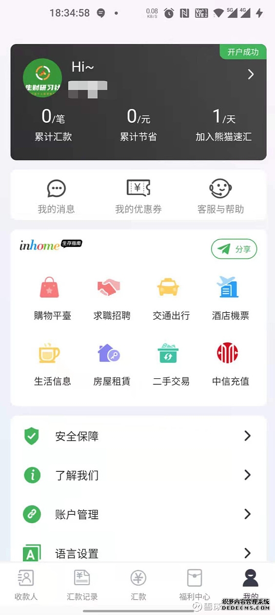 全国首创、全省推广看这就是“便利漳州”